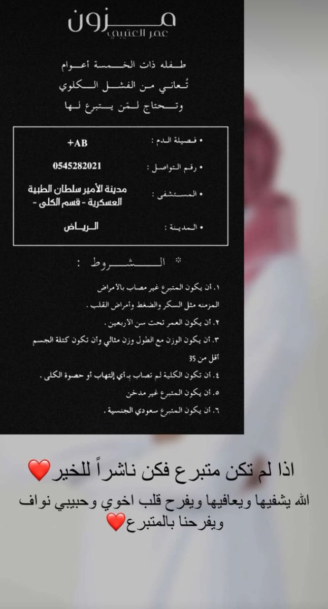 Saud_aljauza's tweet photo. #مزون_العتيبي_تحتاجك https://t.co/9IJ9KxFCPx
