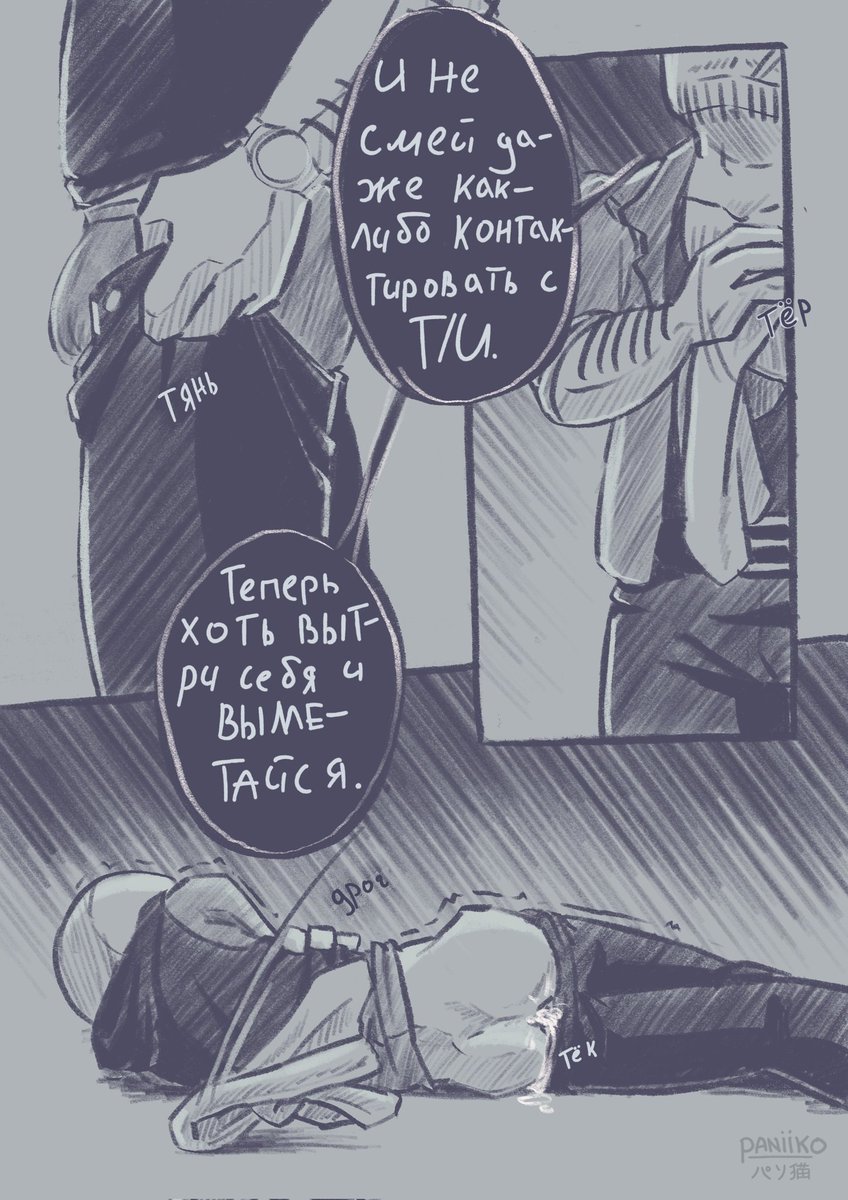 DiceOWar_'s tweet photo. Вот и конец. Буду выкладывать пачками, т.к. постепенно не люблю. Спасибо за прочтение моего перевода^^
Автор: @PaniikoArt 
#YourBoyfriendGame 
#YourBoyfriendGamensfw 
#YourBoyfriendComic
#YourBoydriendNSFW https://t.co/s2xJRky4MS