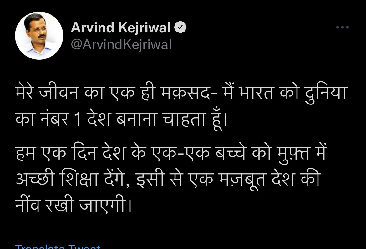 gaurav5pandey's tweet photo. #NEETUG2022 छात्रों के हक में एक ट्वीट तो होता है नहीं, मुफ्त और अच्छी शिक्षा देने चले हैं।

 घर में बैठकर बस ट्वीट कर लो... आम आदमी https://t.co/KSEanX1dq1