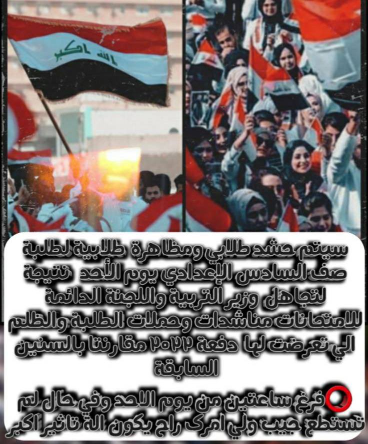sidra1s's tweet photo. خليها بالك اخر فرصه حتكون هاي 
اطلع وطالب بحقك كلها ساعتين بس! اعتبرها ريست مال يوم واطلع جيب حقك هسه انت مدا تفكر بيها بس من يجي يوم الامتحان وتشوف الماده 8افصل وانت عندك فق�� يوم راح تحس بيها🖤ضيع ساعتين ولا ضيع مستقبلك🖤
#الاحد_ثوره_طلاب_السادس https://t.co/BcUrQel6c9
