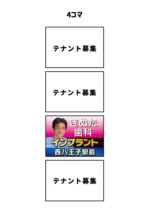 最近の4コマ 