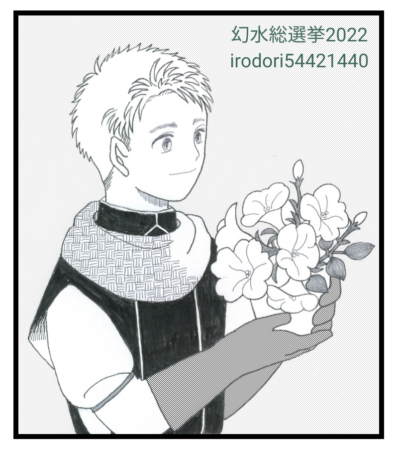 (イラスト続き)

※イラスト続きあり

#幻水総選挙開票中
#幻水総選挙2022 