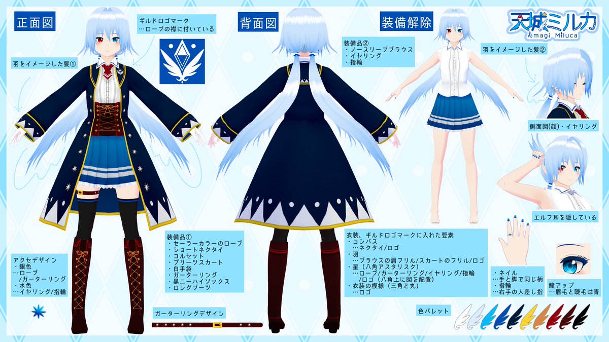 天城ミルカ🧭✳異世界冒険者系VTuber tweet media