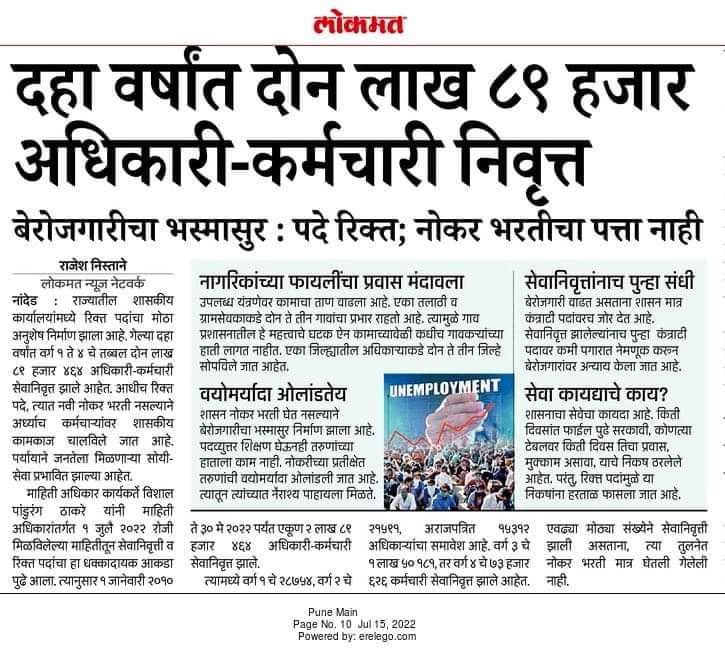 #माहिती_अधिकार_कायदा #RTI