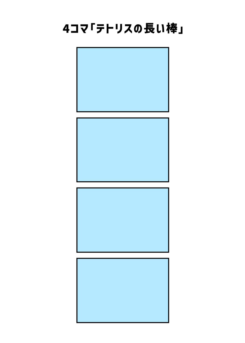 いろんな4コマ描いてるよ 