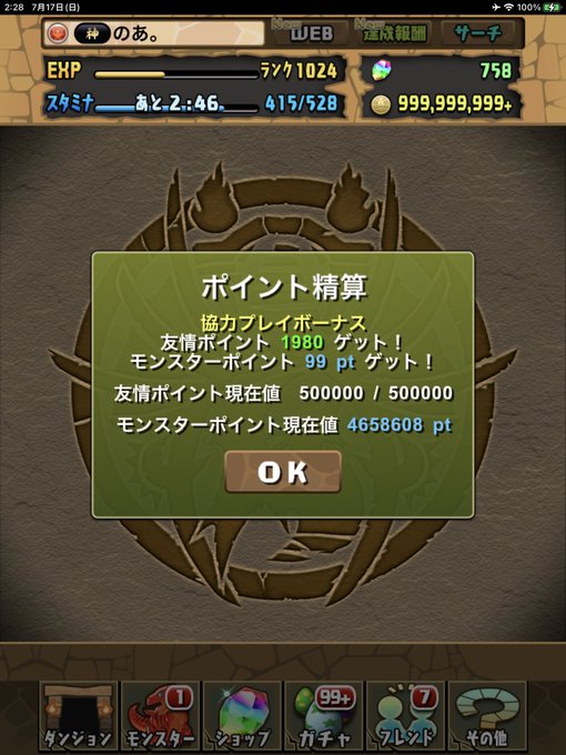 友情ポイントのtwitterイラスト検索結果 友情ポイントのtwitterイラスト検索結果