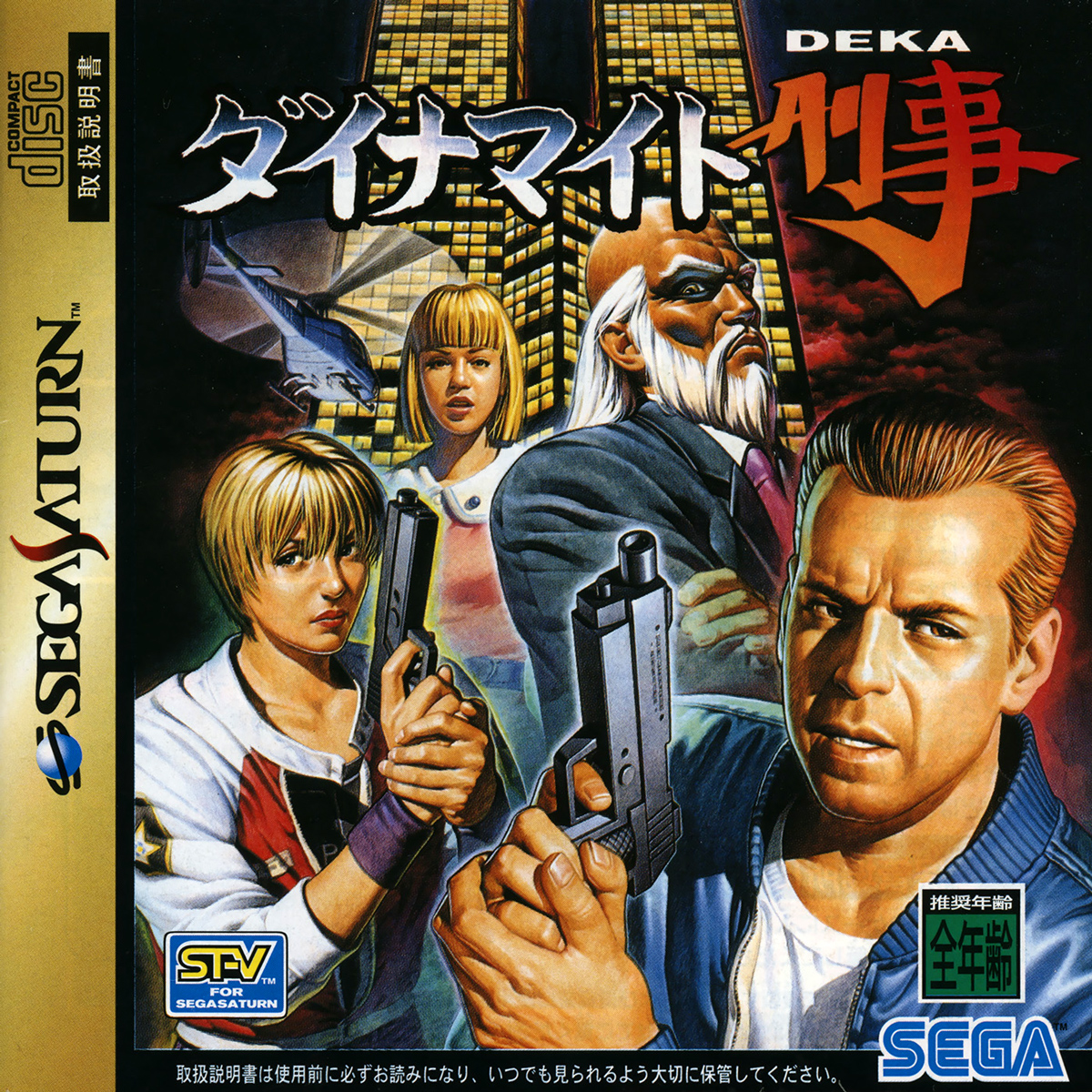 Mark1982G's tweet photo. 37th Completion of 2022 - #DynamiteDeka on the Sega #Saturn. Also known as #DieHardArcade, I really enjoyed this 3D #BeatEmUp and played it a few times.
I remember playing it in the arcades on a giant screen, never completed it back then, good fun!
#1FinishAWeek #ShareYourGames https://t.co/RmyZ453fUy