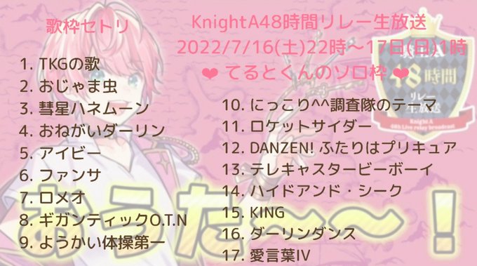 可愛い曲のtwitterイラスト検索結果