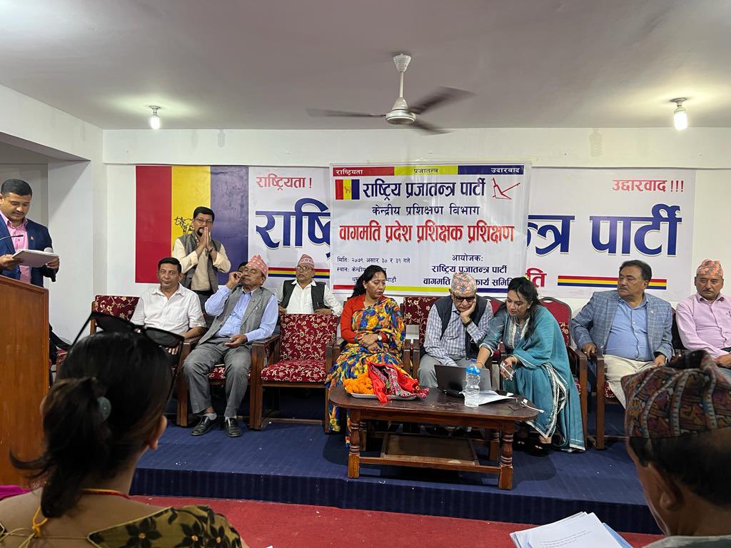 राष्ट्रिय प्रजातन्त्र पार्टी केन्द्रीय प्रशिक्षण बिभागको समन्वयमा बागम्ती प्रदेशले आयोजना गरेको प्रशिक्षक प्रशिक्षण कार्यक्रमको केही झलक, केन्द्रीय प्रशिक्षण बिभागको सदस्य तथा प्रशिक्षकको रूपमा मेरो उपस्थिति