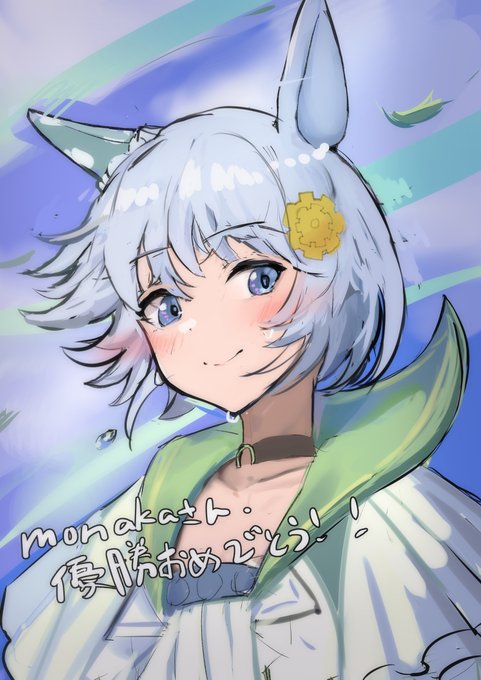 遅くなりました～第12回描け杯の優勝イラストです～monakaさんのセイウンスカイでした!ご優勝おめでとうございました! 