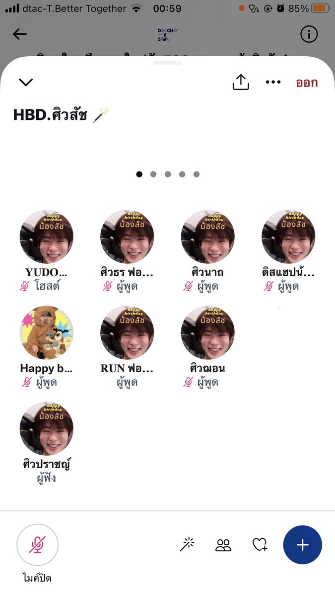 น่ารักกันมากจัง #DEKCHAYXSIWA