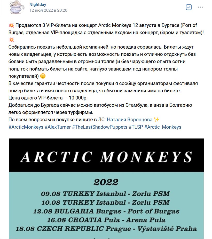 #ArcticMonkeys #TheLastShadowPuppets #AlexTurner 
мои чуваки, прошу рт, слетела поездка на концерт Арктик Манкис в Болгарии, билеты в випку
писать сюда vk.com/id33225618