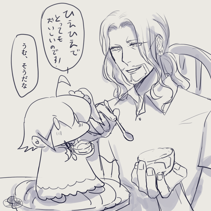 【ぐだ子とヴラド公】らくがき。 あいすすー 