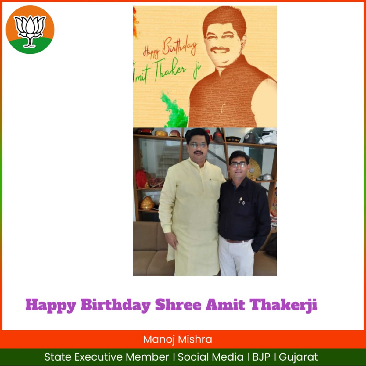 BJPManojM's tweet photo. A friend, brother, inspiration, guidance always to me, wishing you a very very Happy Birthday Shree @AmitThakerBJP ji, praying for all the best wishes, happiness and success in your life.
#HBAmitThaker https://t.co/xhxDcLYQHv