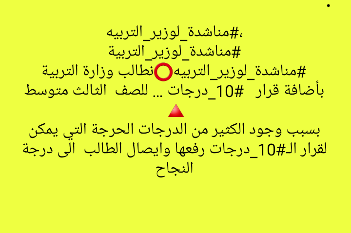 mjvu88's tweet photo. #اعطاء_قرار_١٠درجات_صف_الثالث_متوسط https://t.co/8xzhTbJpG9