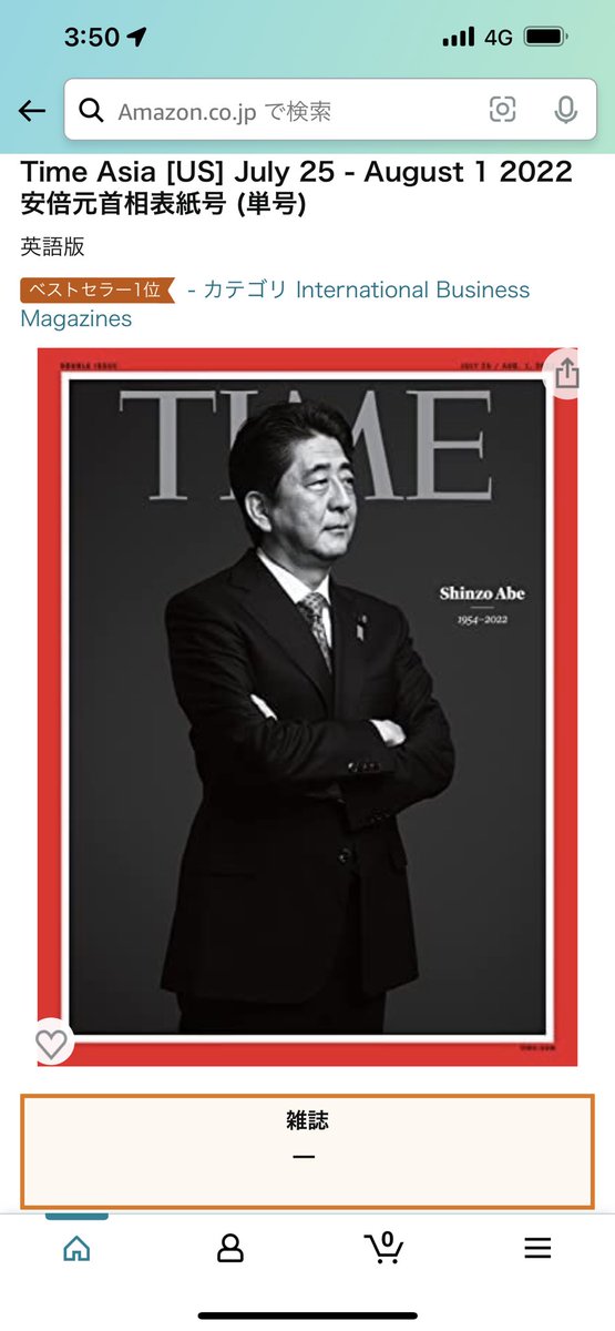 即出荷】 Time Asia US 安倍晋三 biomagnasa.com