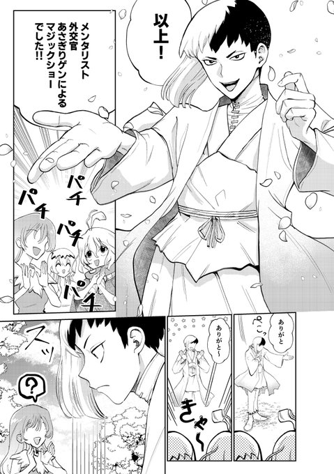 #dcst夢
⚠️夢主姿あり
復興後の🃏
with mentalist 
