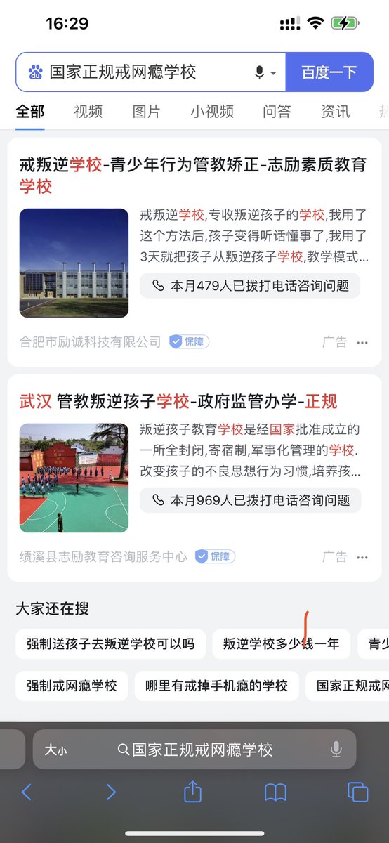 HdlHello's tweet image. 我去，什么年代了还有这种学校？这些家长不觉得是自己的原因吗？真的是会甩锅