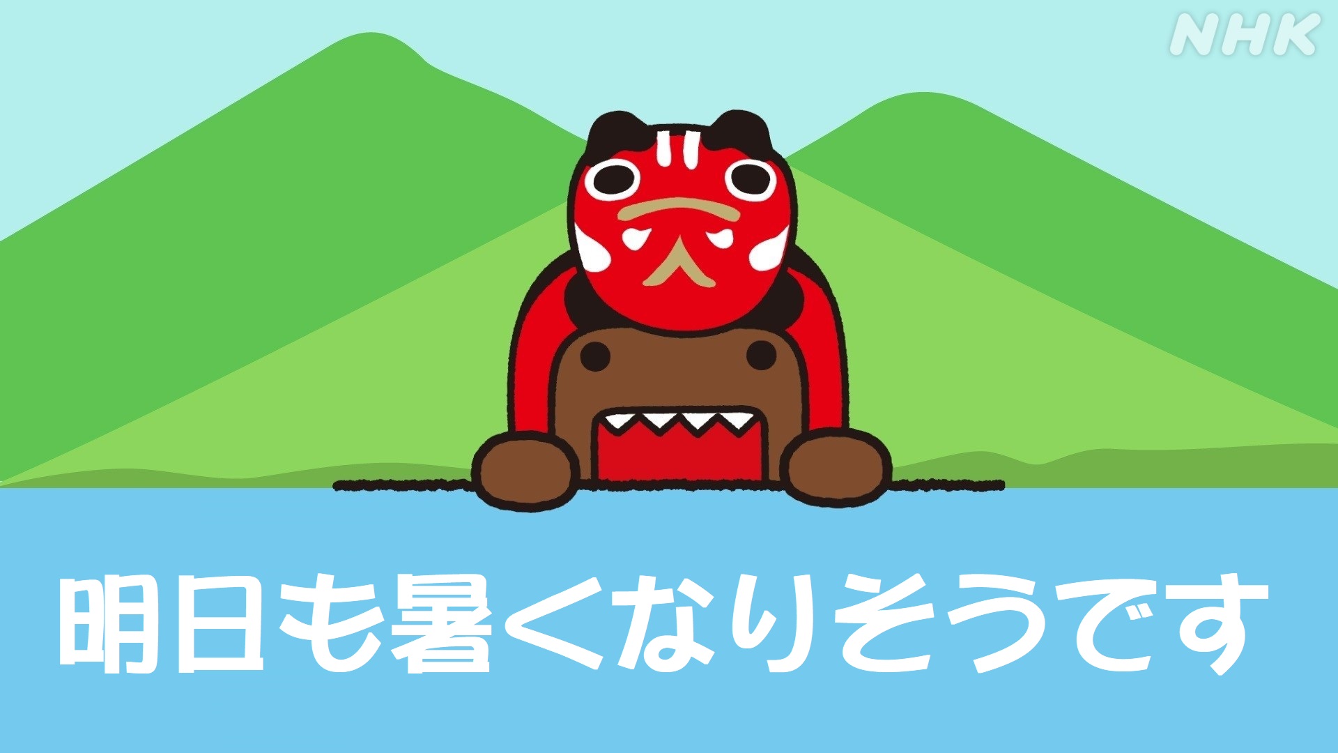 تويتر ｎｈｋ福島放送局 على تويتر あすも猛暑日予想です 8 1の予想最高 気温 福島 若松 35 郡山 33 白河 田島 32 相馬 小名浜 31 福島newsweb T Co Settmexk5g