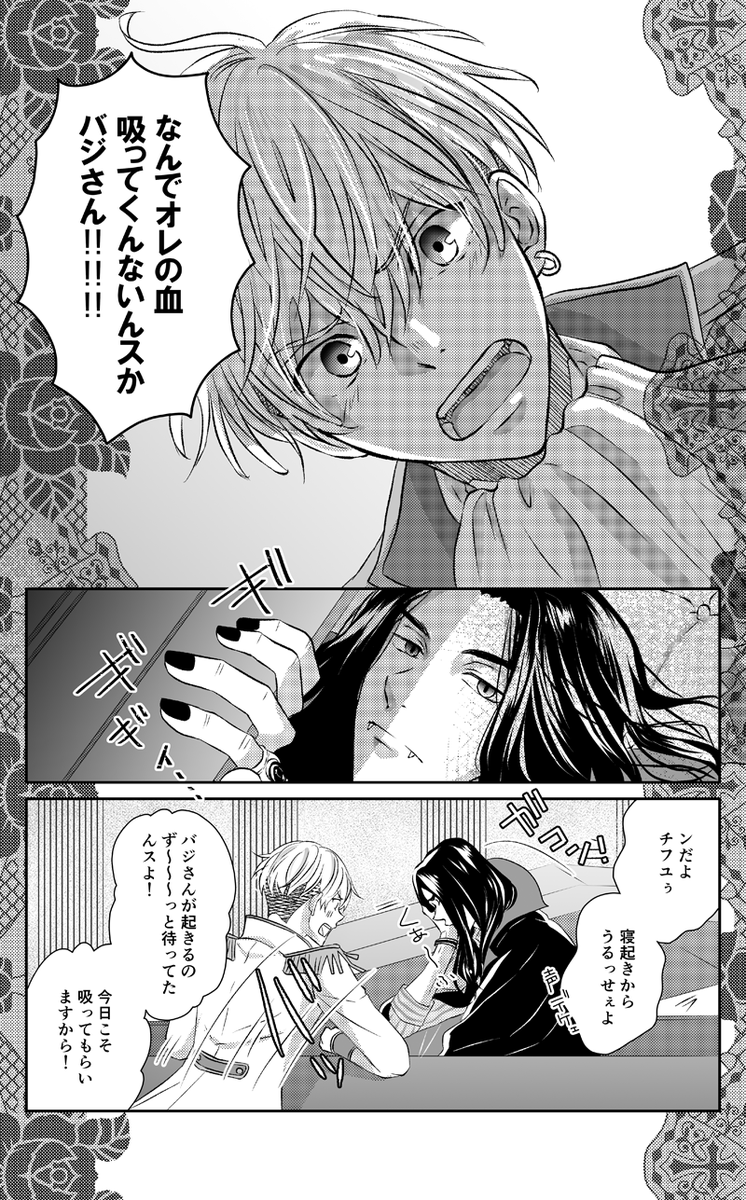 新刊サンプル【ばじふゆ】
8/21インテ愛羅武勇3
6号館A は17b 捌卍弐阡
『PLEASE PLEASE ME!』B5/36P/全年齢/¥500
ヴァンパイア×王子のばじふゆです。
長めのサンプルはピクシブへ
https://t.co/GnLG6RI5MH

通販はとらのあな様にてお願いする予定です。
ご縁がございましたら～🙏✨ 