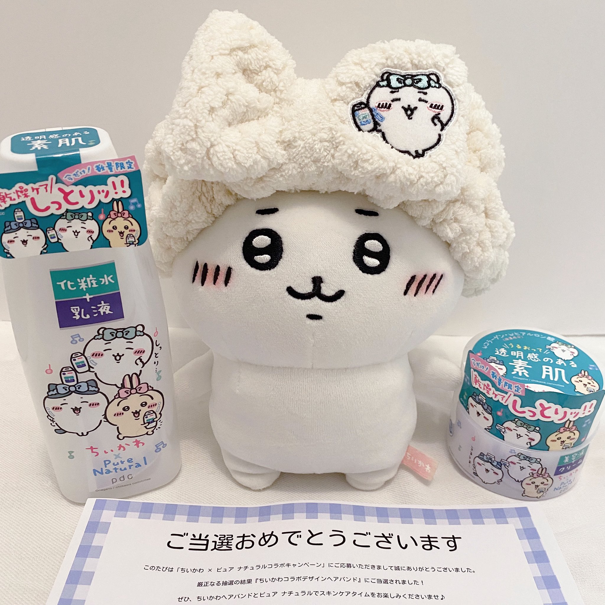 ちいかわ　ピュアナチュラル　pdc 非売品　靴下\u0026巾着セット