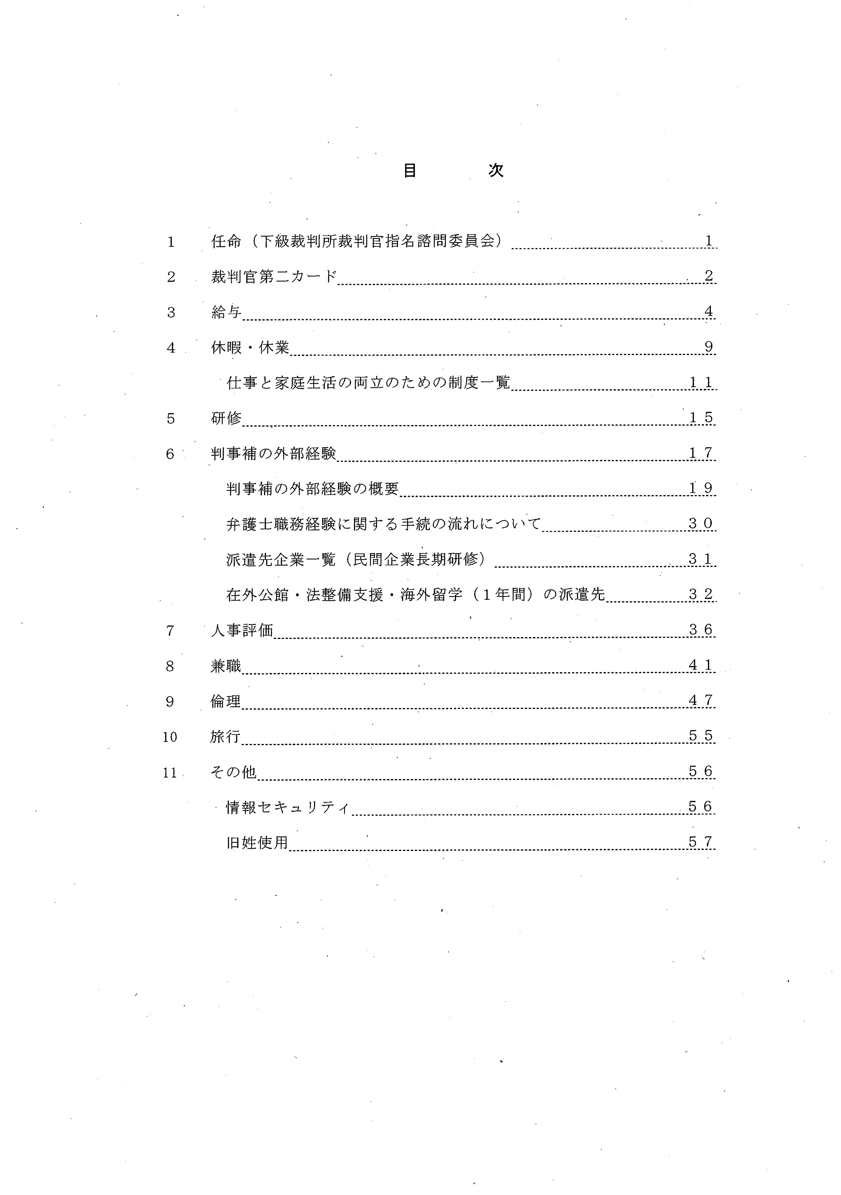 弁護士 山中理司 on X: 