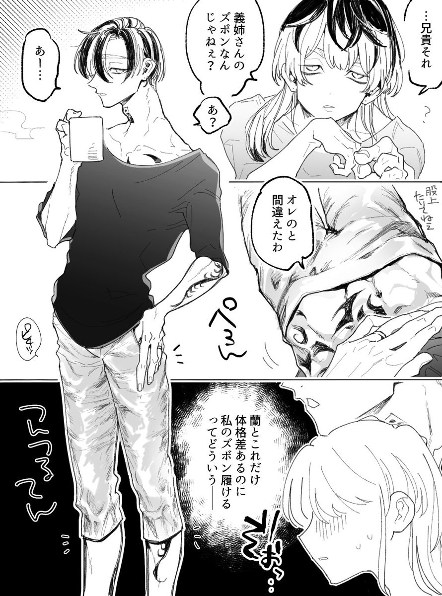 夏なのでranのこわ〜い話でも🫠
#tkrvプラス 