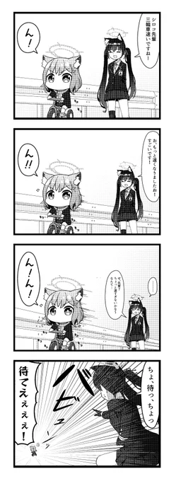 #ブルアカ 
シロコ(らいでぃんぐ) 
