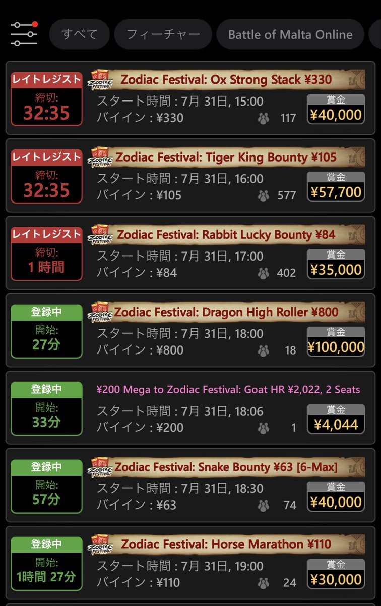 Natural8_JP's tweet photo. 🐷🐶🐵ZODIAC FESTIVAL 🐴🐍🐮

⭐️7月31日-8月14日
※ZODIACキャラがもらえる

⭐️ミステリーバウンティ(8月7日、14日)
※トーナメント詳細
https://t.co/Vl5dYKLTVA

🌏N8会員登録
https://t.co/wfZ43L4pnR 

🌏N8チップ購入、ボーナ
https://t.co/r0ryNK9gDI https://t.co/HdgrOG19Uz