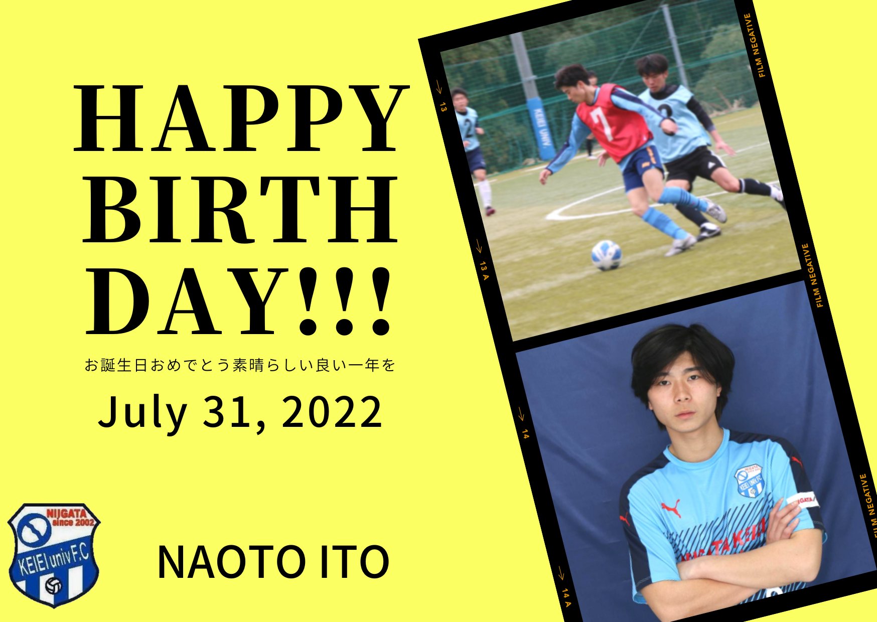 新潟経営大学サッカー部 Happy Birthday 本日 7月31日は 伊東直人 選手 加茂暁星高校 出身 の誕生日です おめでとうございます 素敵な1年になりますように 家族 感謝 ありがとう 新潟経営大学 新潟経営大学サッカー部 T Co