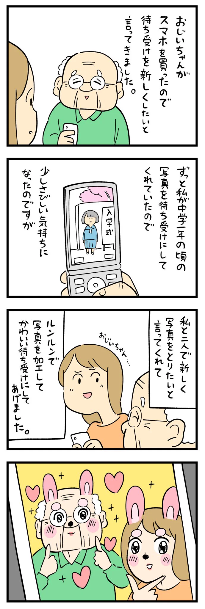 すごく素敵な関係！お年寄りに関するほっこりエピソード！