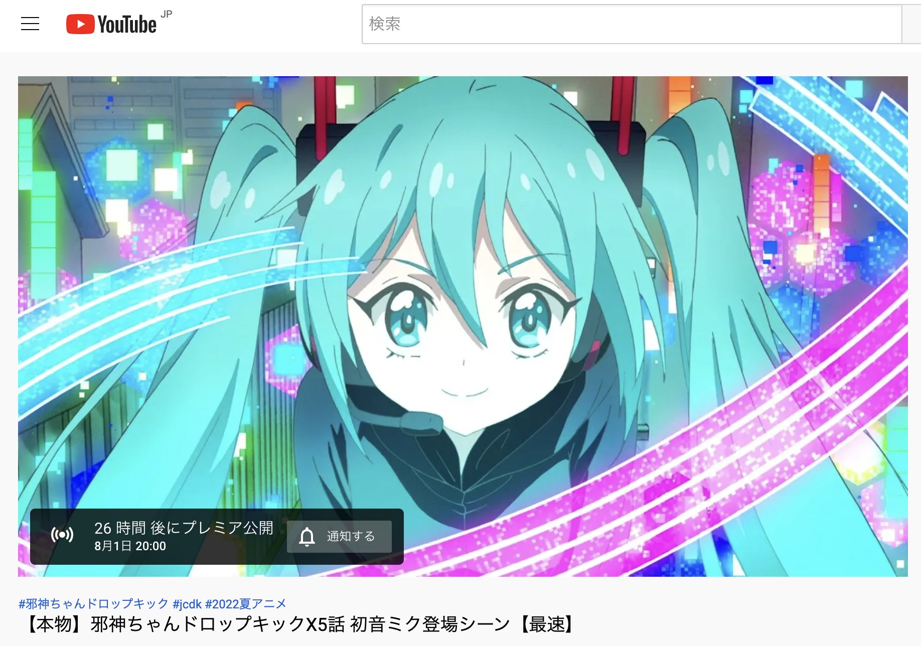 目指せ4期 邪神ちゃんドロップキックnext 明日時 後から違法で観る必要ありません あらかじめ予告しますので 観たい方は邪神ちゃんねるでみんなで観ましょう Jcdk チャンネル登録して通知をセット T Co Nl4go7iwhv 邪神ちゃん 目指せ4期 邪神ちゃんドロップキックnext 明日時 後から違法で観る必要ありません あらかじめ予告しますので 観たい方は邪神ちゃんねるでみんなで観ましょう Jcdk チャンネル登録して通知をセット T Co Nl4go7iwhv 邪神ちゃん