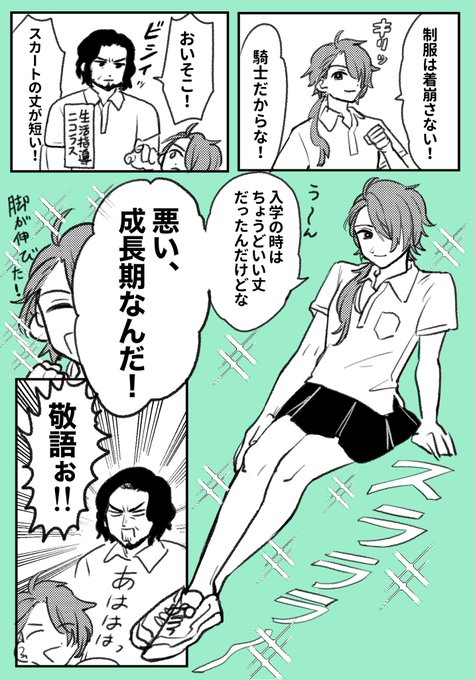 JKカインと生活指導ニコラス概念 