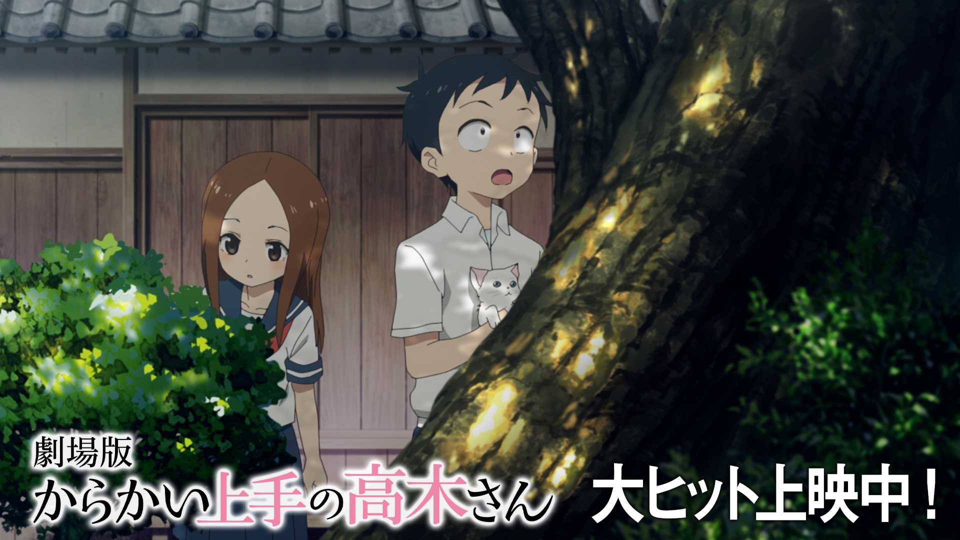 アニメ からかい上手の高木さん 公式 劇場版 からかい上手の高木さん 大ヒット上映中 Ed主題歌 8 4 木 君に届け 入場者プレゼント 山本崇一朗描き下ろしイラストボード 無くなり次第配布終了 上映劇場一覧