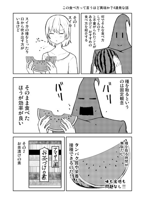 【異端のグルメ】不審がられる…けどおすすめの食べ方4選 