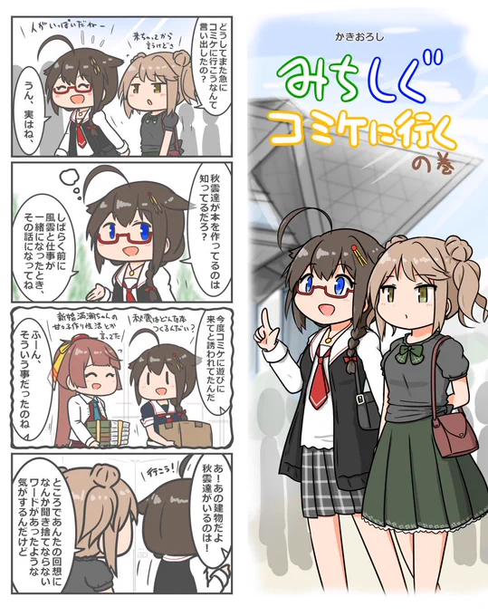 夏コミ新刊サンプル。書きおろしは四コマ7本ですん🌻 