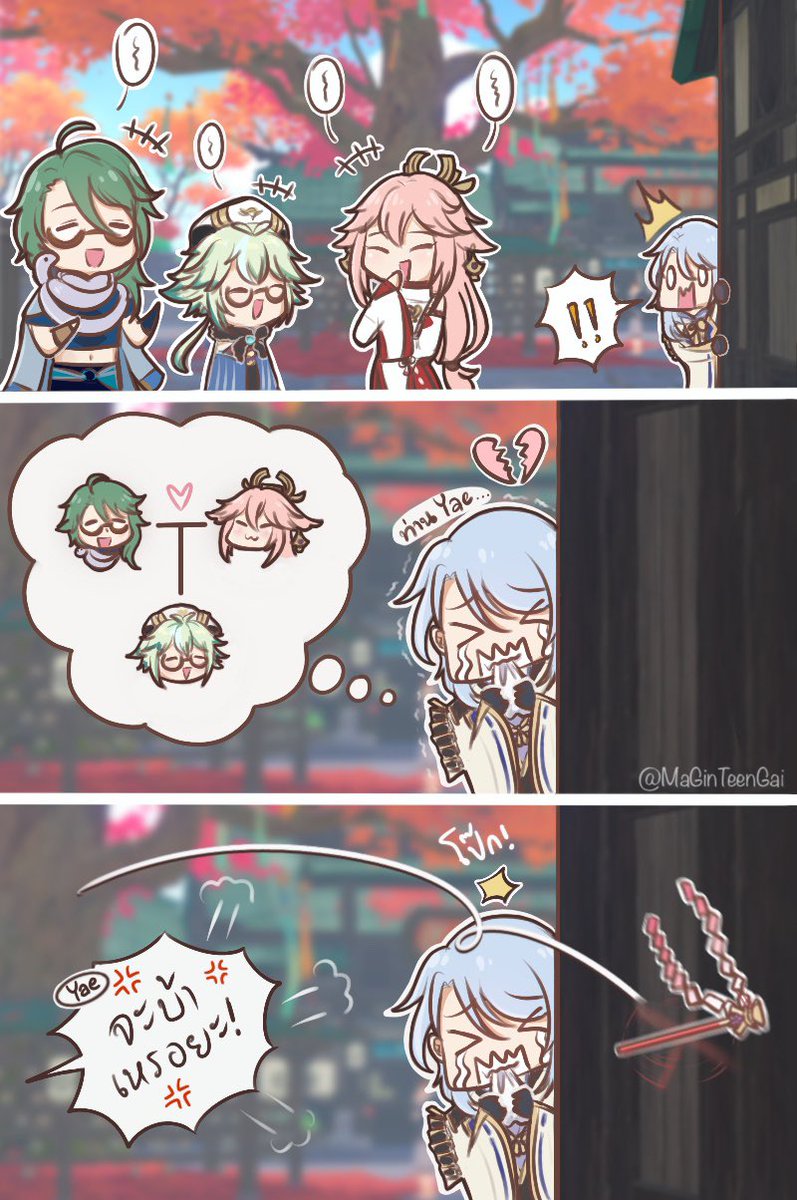 เข้าใจผิด 🤣 #yaeyato #yaemiko #ayato #Genshinlmpact