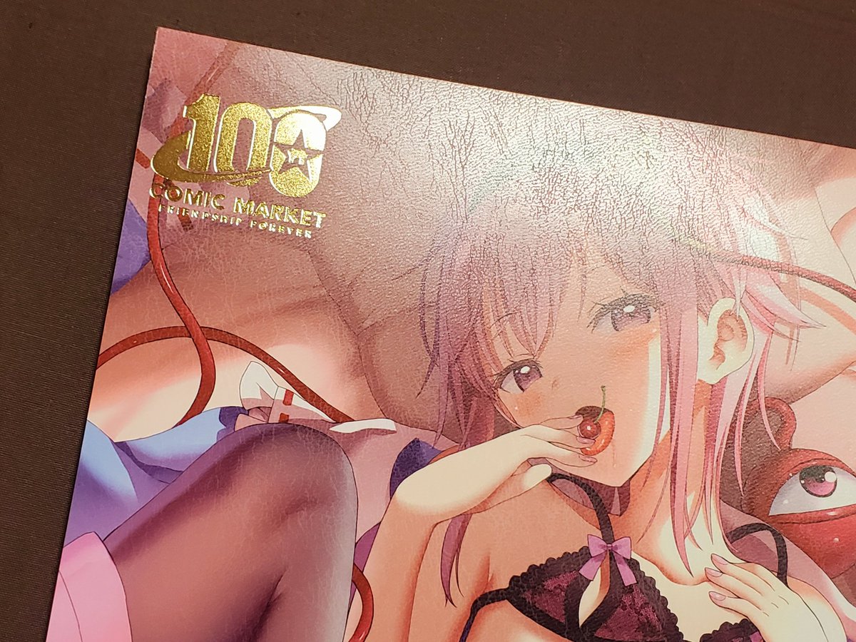 今回の本はC100の金箔押ししてるのでちょっとだけプレミア感ありますのよ 