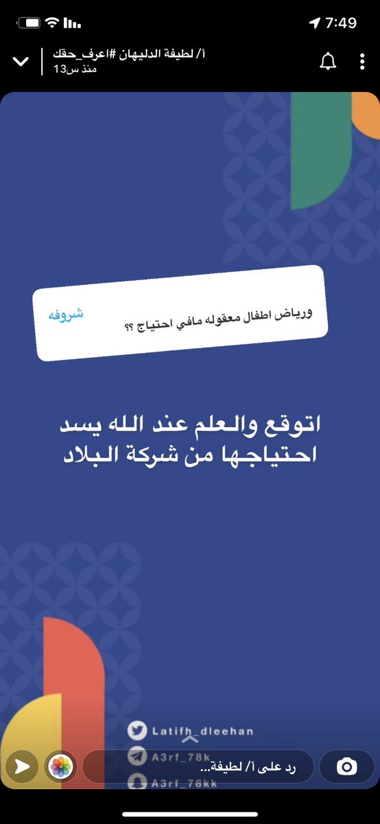 من المنطق ادرس 4 سنوات واتخرج مع مرتبة شرف ونهايتي مع شركة تنهي عقدي مع نهاية الفصل الدراسي ! مافي اي مميزات وظيفيه ولا علاوات سنويه والاهم مافيها امان وظيفي مع نهاية الترم قالو لك باي !!! نرفض شركة البلاد  #اقاله_وزير_التعليم_مطلب