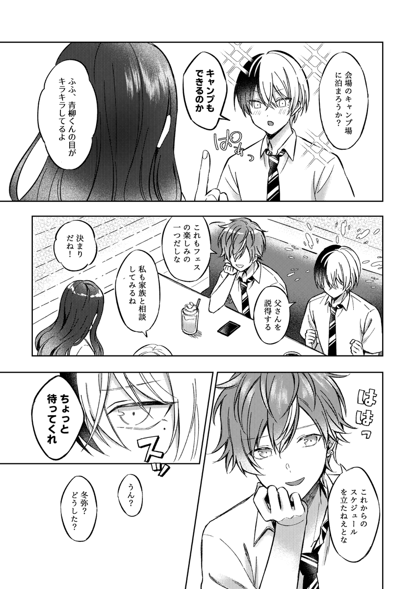 冬彰新刊サンプル】 A5/本文40P/全年齢 500〜600円程度 .. | ɴᴏᴢü