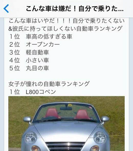 女性のむずかしさがわかる…オープンカーは嫌だけど憧れの車はコペン！