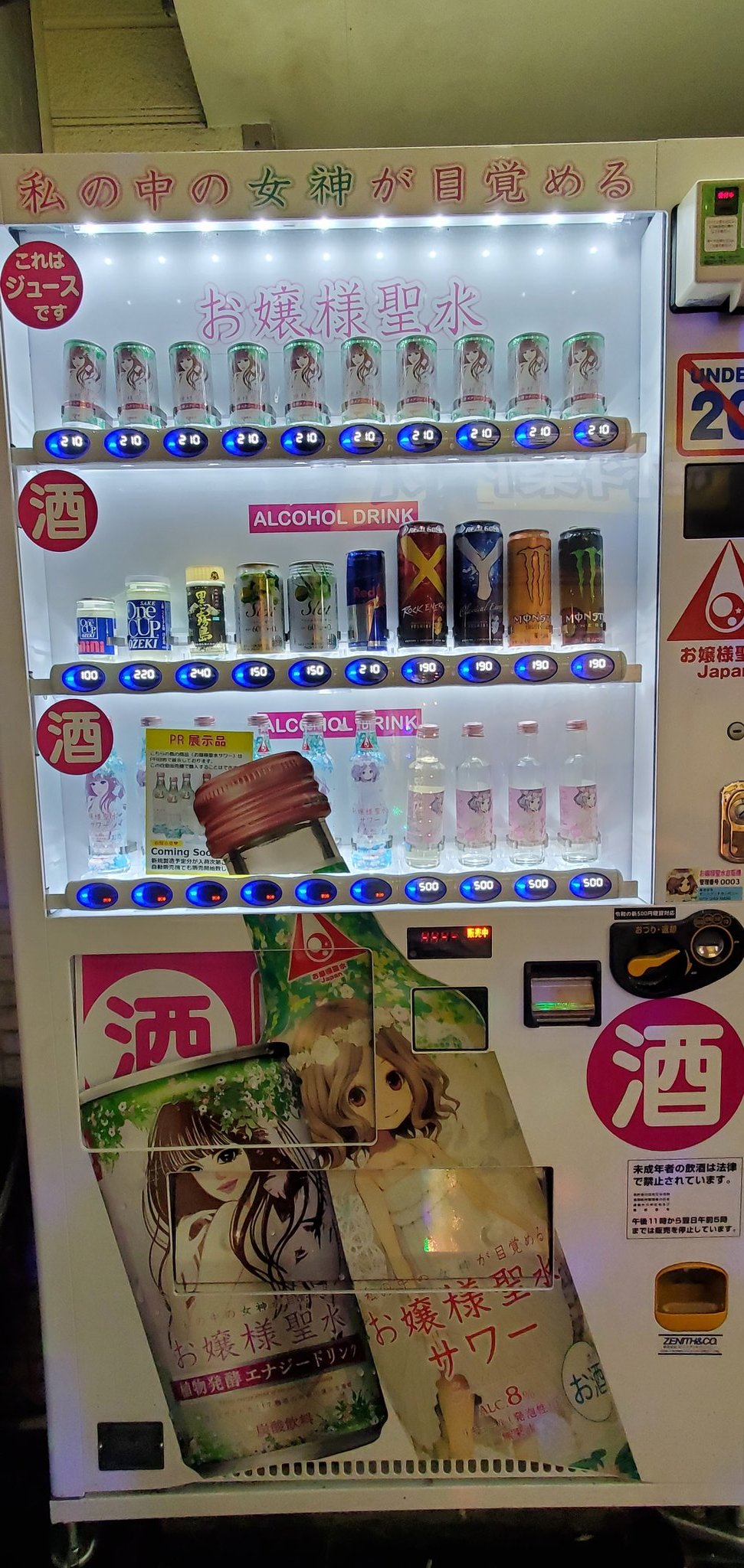 缶型冷蔵庫　お嬢様聖水パッケージ 缶型冷蔵庫 お嬢様聖水パッケージ