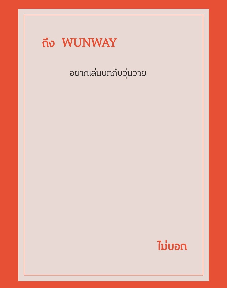 วุ่นวาย tweet media
