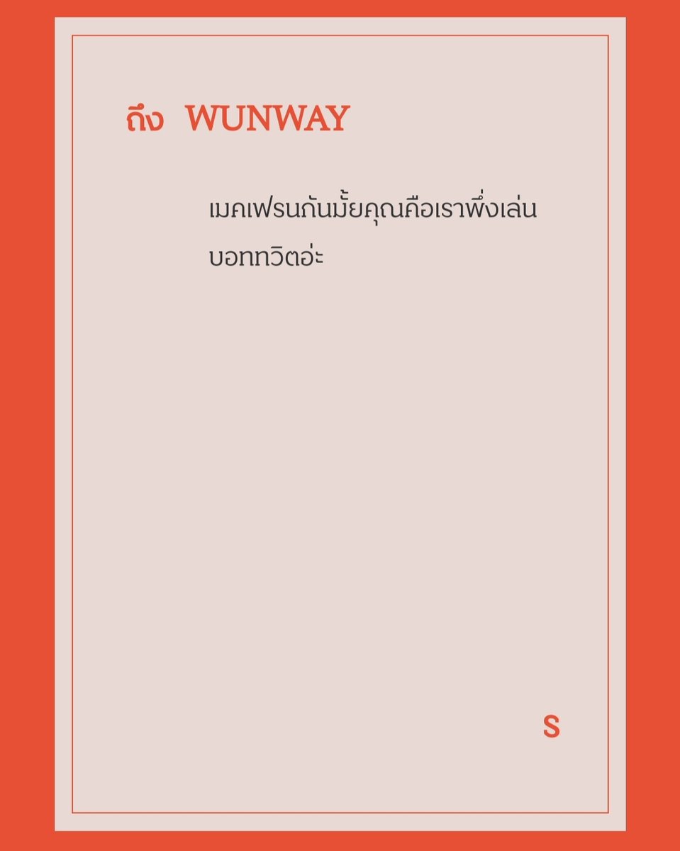วุ่นวาย tweet media