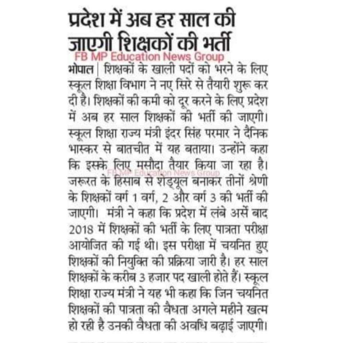 RajDuma1's tweet image. चार महीने बाद भी, मध्यप्रदेश प्राथमिक  शिक्षक भर्ती ,परीक्षा के परिणाम नहीं किया गया?
#RESULT_DECLARE_2022_OF_MPTETVARG_3 #mppsc2019लापता #mppsc2020 #mppsc2021 https://t.co/MvoSxh1Tj3#RESULT_DECLARE_2022_OF_MPTETVARG_3#RESULT_DECLARE_2022_OF_MPTETVARG_3