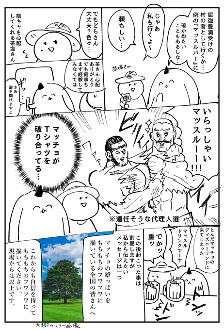 ところでこれは例の酒場に行ったオタクの日記 