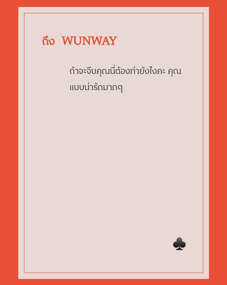 วุ่นวาย tweet media