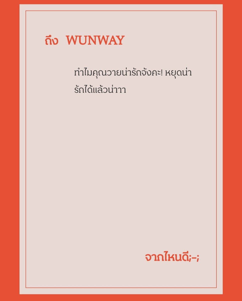 วุ่นวาย tweet media