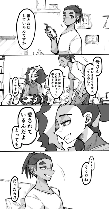 #キネ後夜祭企画

※家族についての捏造が少しあります
君が寂しくならないように

企画参加させていただきました!
一応同棲しているのですがほとんどテーマにかすってなくてすみません💦
キネwebオンリー開催おめでとうございます!!! 
