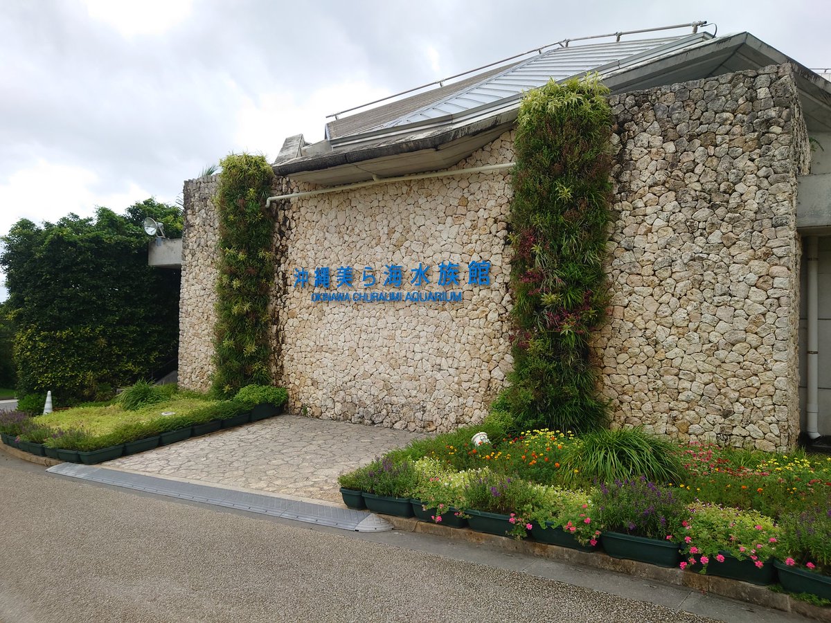 沖縄美ら海水族館』記念メダル 全4種 無料エリア、美ら海プラザ